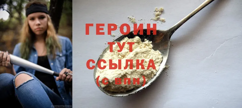 что такое   Тавда  MEGA ссылка  Героин белый 